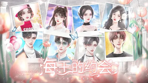 星光女神营业中金手机版截图1