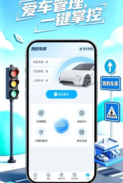 违章代码指南官方安卓版截图4