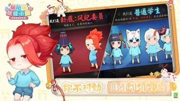 阴阳师妖怪小班官方版下载安装截图1