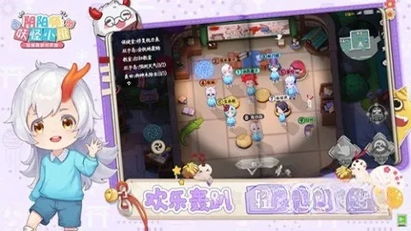 阴阳师妖怪小班官方版下载安装截图2
