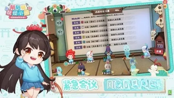 阴阳师妖怪小班官方版下载安装截图3