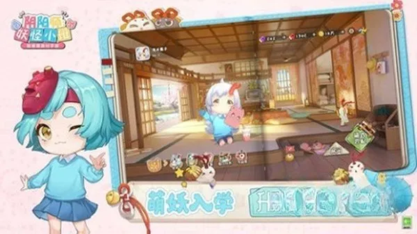 阴阳师妖怪小班官方版下载安装截图4