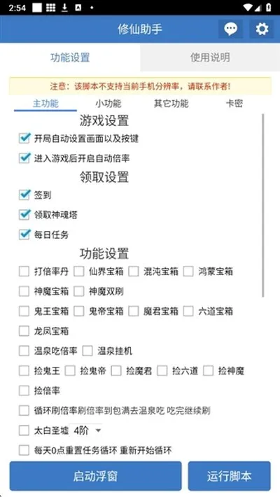 吃丹修仙助手免费安卓版截图2
