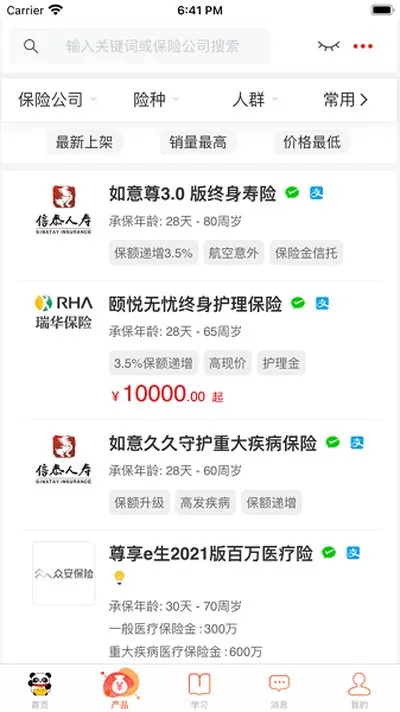 熊猫保保安卓版截图1