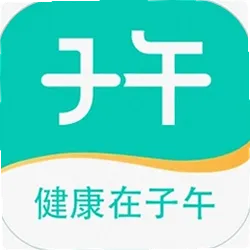 子午医生下载