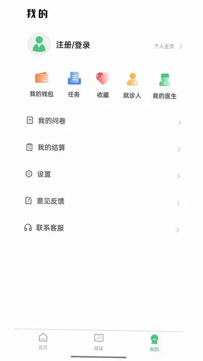 子午医生下载最新版截图4