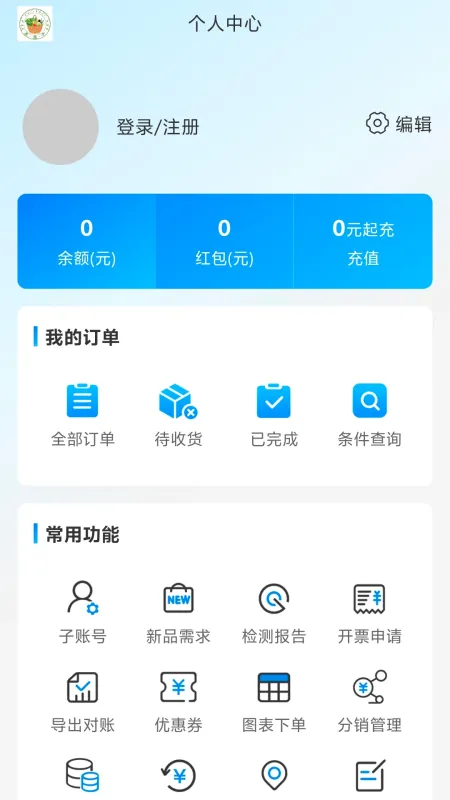 菜篮子-掌上买菜助手截图3