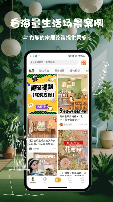 悦买 安卓版 界面