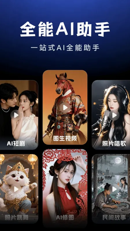 AI Agent助手-智能助理工具截图1