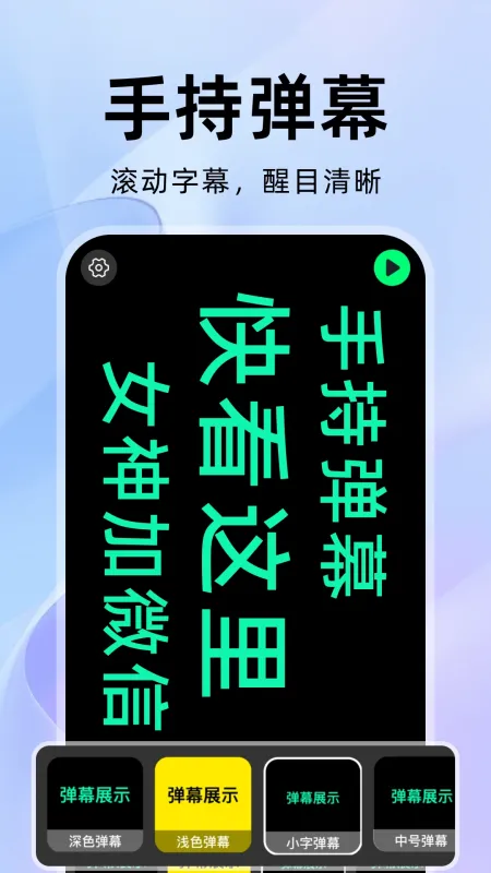 抖抖提词器-手机提词工具截图2