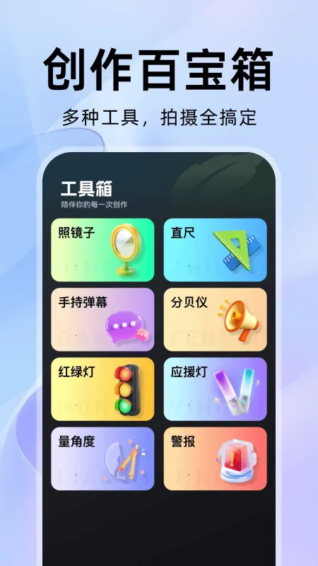 抖抖提词器-手机提词工具截图4