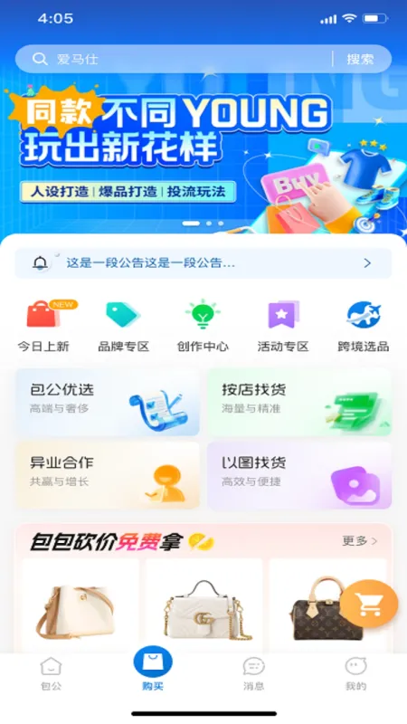 包公-便民服务查询工具截图1