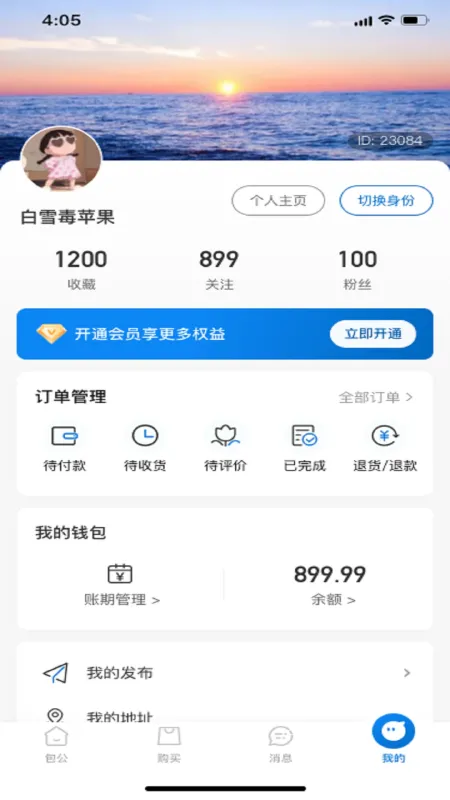 包公-便民服务查询工具截图3
