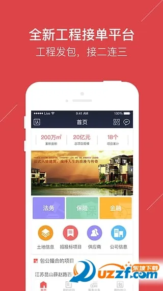 包公 安卓版 应用界面