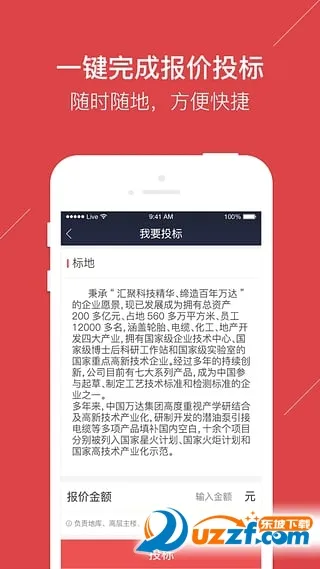 包公 安卓版 下载安装教程