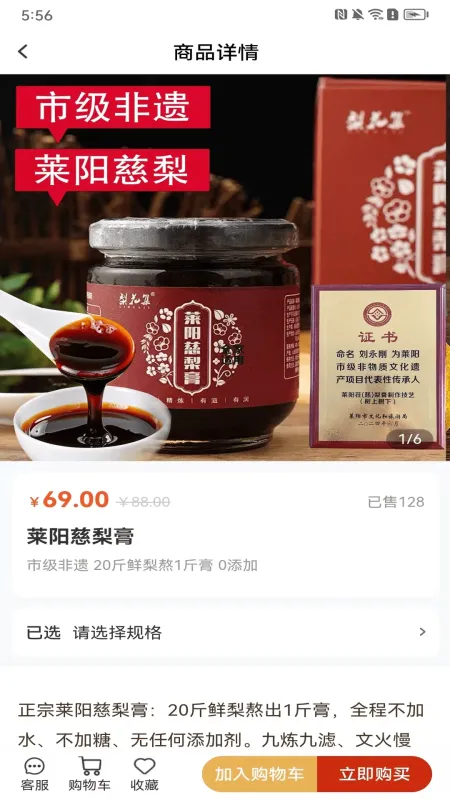 舒真通元-健康生活助手截图3