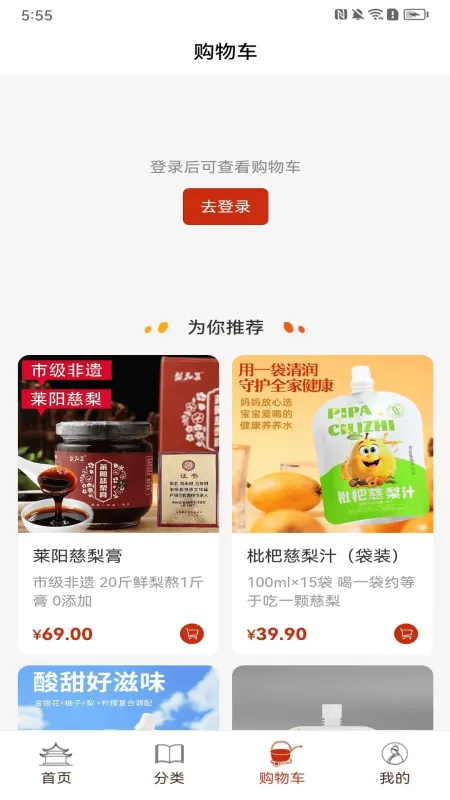 舒真通元-健康生活助手截图4