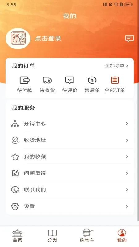 舒真通元-健康生活助手截图5