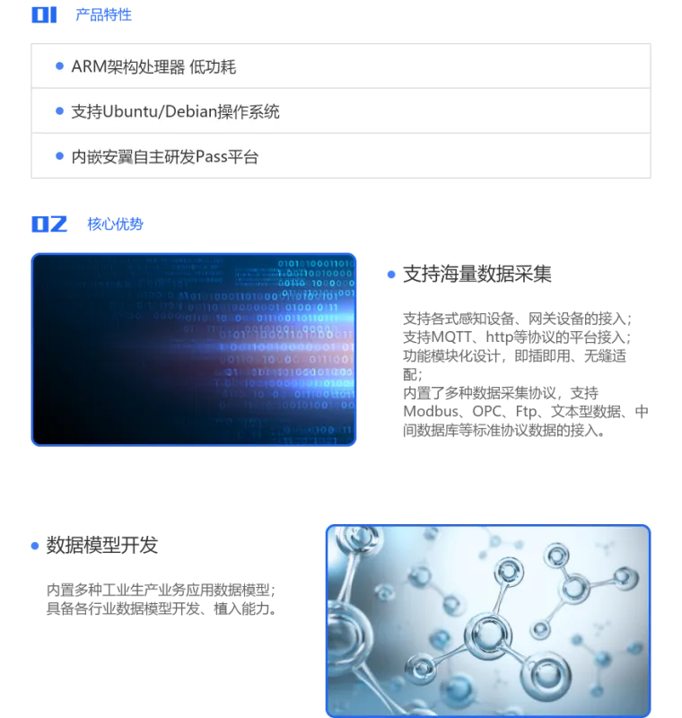 舒真通元 安卓版 界面