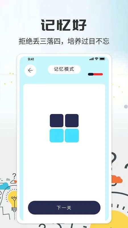 舒真通元 安卓版 下载