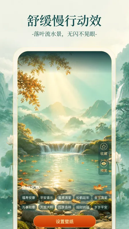 时光壁纸-高清壁纸美化工具截图1
