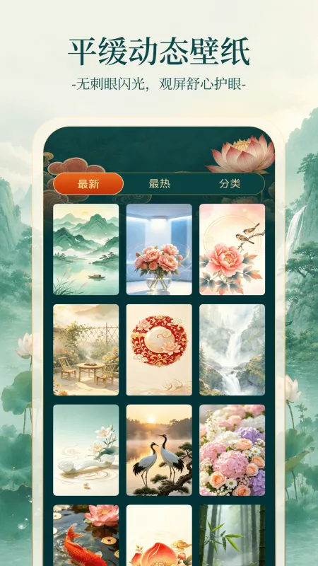 时光壁纸-高清壁纸美化工具截图3