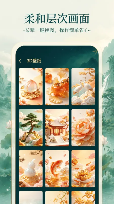 时光壁纸-高清壁纸美化工具截图4