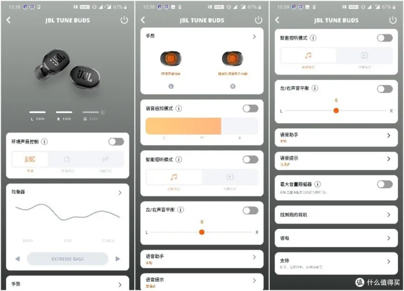 TuneBuds 安卓版 界面