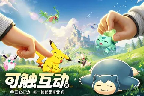 守护小精灵手游最新版截图2