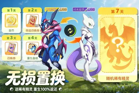 守护小精灵手游最新版截图3