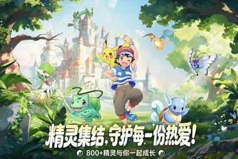 守护小精灵手游最新版截图4