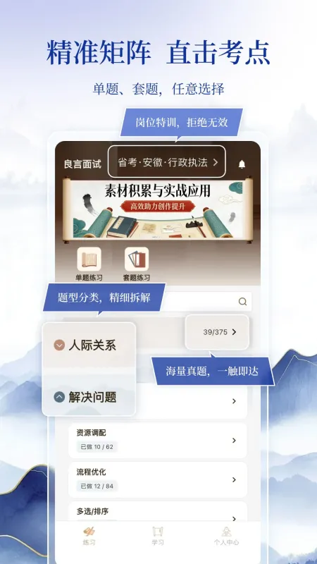 良言面试-面试助手工具截图3