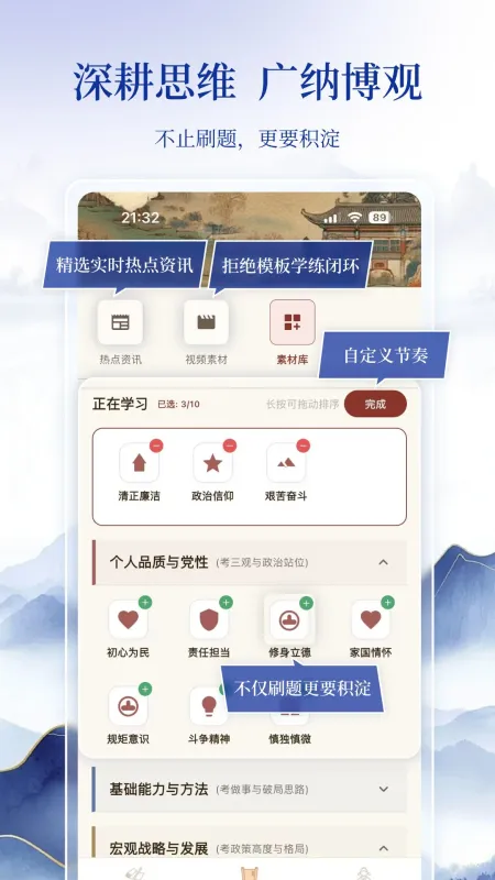 良言面试-面试助手工具截图5