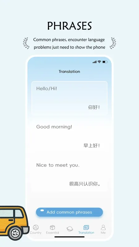 China Travel-入境游助手截图5