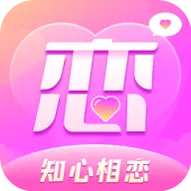 知心相恋