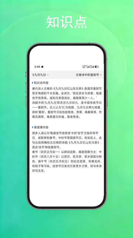 公考常识-公考刷题助手截图2