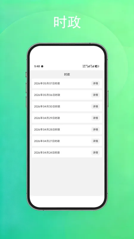 公考常识-公考刷题助手截图3