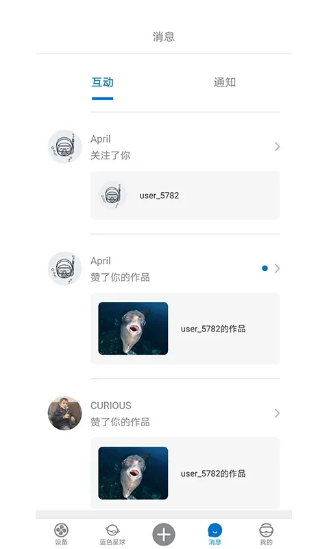 SublueGo-水下推进器控制截图3
