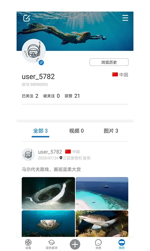 SublueGo-水下推进器控制截图4