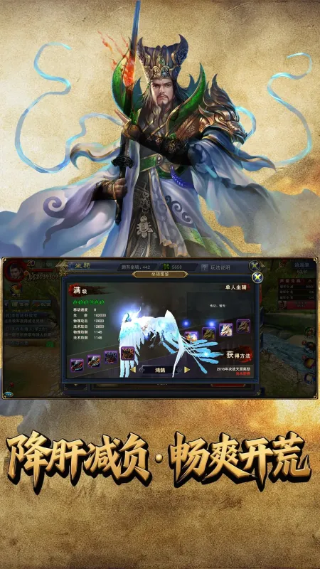 六龙争霸-三国策略手游截图2