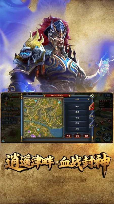 六龙争霸-三国策略手游截图4
