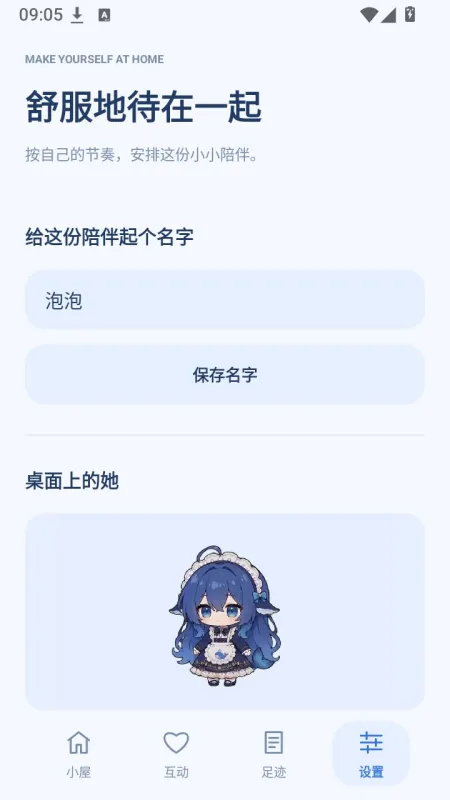 泡泡鲸清晰版app下载截图2