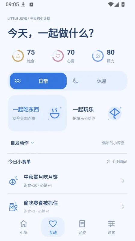 泡泡鲸清晰版app下载截图3