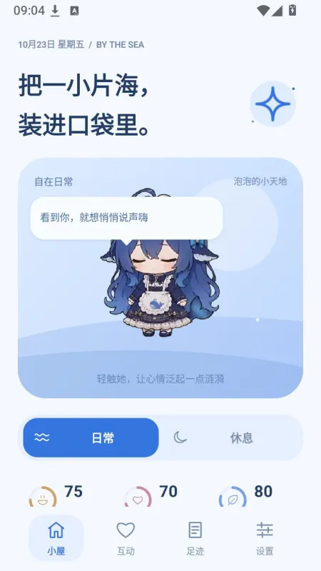 泡泡鲸清晰版app下载截图4
