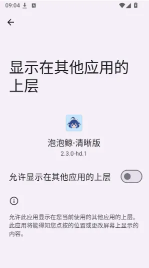 泡泡鲸清晰版app下载 泡泡鲸清晰版app下载