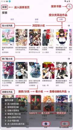 LightNovelReader稳定版官方下载 LightNovelReader稳定版官方下载