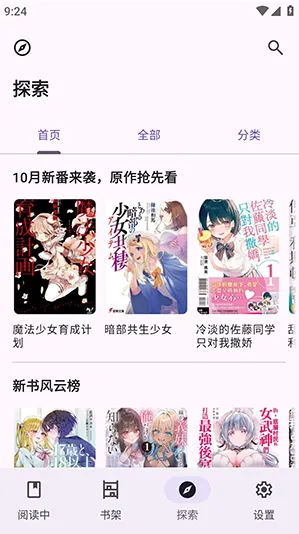 LightNovelReader稳定版官方下载 LightNovelReader稳定版官方下载