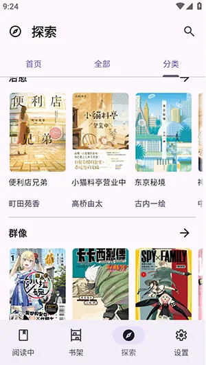 LightNovelReader稳定版官方下载 LightNovelReader稳定版官方下载