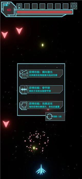 星河联盟技能升级界面
