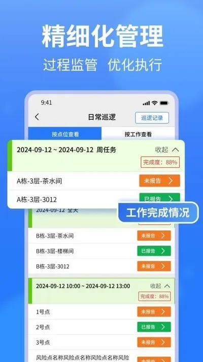 小谷协同安卓版截图2